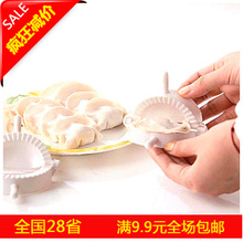 金冠创意生活  厨房法宝 DIY动手包饺子器 厨房小工具 002kg