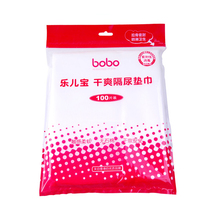 bobo-乐儿宝干爽隔尿垫巾 100片/袋 BM251
