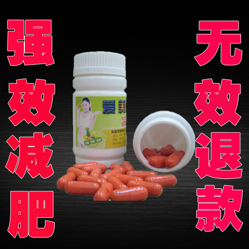 强效<span class=H>减肥</span><span class=H>药</span> 一天一粒 瘦身全天 不瘦身 不<span class=H>减肥</span>不要钱 无效退款