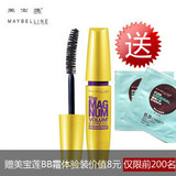 专柜正品 Maybelline美宝莲巨密睫毛膏9.2ml  打造超浓蜜美睫妆