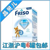 【皇冠】荷兰本土美素奶粉 Friso 3段 最新日期 江浙沪粤6罐包邮