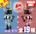 博伟BOWEI 601套餐2221套独家发售新零件 益智高达变形金刚