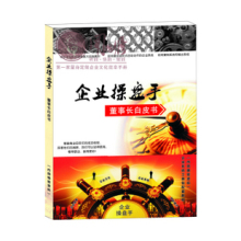 2012最新贾长松 长松组织系统 企业操盘手 长松组织系统工具包