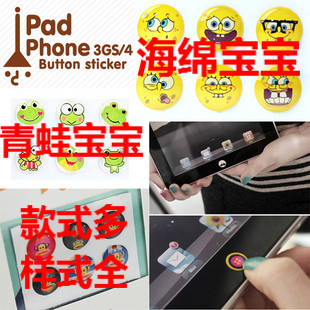 苹果apple <span class=H>iphone</span>4 4S ipad 2 <span class=H>3</span><span class=H>gs</span> 按键贴 home贴 聪明豆 保护贴