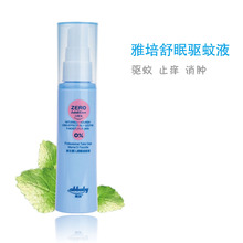 【开心赚宝】雅培新生儿舒眠驱蚊液60ml 夏天宝宝蚊香液防蚊护肤