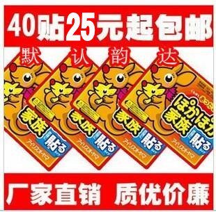 秒杀 特价正品大号袋鼠 煖宝宝 暖贴 暖身贴 热贴一贴热全国包邮