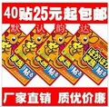 秒杀 特价正品大号袋鼠 煖宝宝 暖贴 暖身贴 热贴一贴热全国包邮
