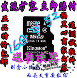 淘宝网正品金士顿 TF 16G MicroSD 手机内存卡 16g tf卡 小米 HTC 三星促销特卖中