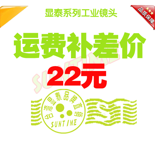 显泰运费补差价22元在类目 3C数码配件, 数码周边, 数码显微镜中 - 来自Buy2taobao.com提供专业的淘宝代购服务