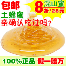 最新蜂蜜纯天然农家包邮 沂蒙山野土蜂蜜 纯正亲真的吃过吗 3送1
