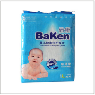 超薄棉柔透气婴儿倍康纸尿片L30(M36 XL26 S40) 买4送4+免江浙沪