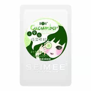 喜美绘小黄瓜保湿眼贴/眼膜贴/去眼袋 去黑眼圈 眼部护理小样正品