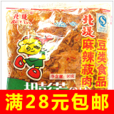 【厂家直销】湖南特产 常德北堤麻辣肉(麻辣菽肉)90克 超级新鲜!