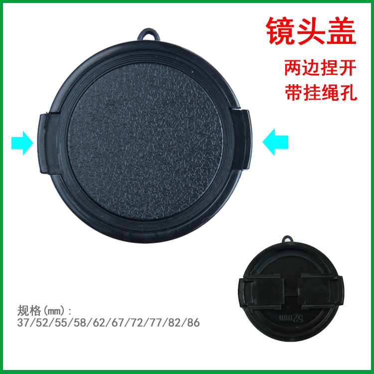 52/55/58/62/67/72/77/82mm 镜头盖 两边捏开 特价在类目 3C数码配件, 单反/单电相机配件, 镜头附件, 镜头盖中 - 来自Buy2taobao.com提供专业的淘宝代购服务