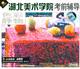 湖北美术学院考前辅导色彩静物2VCD