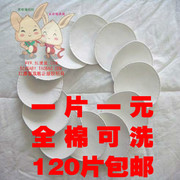 120片孕产妇防溢乳垫可洗全棉乳垫纯棉防漏奶垫加大加厚超薄