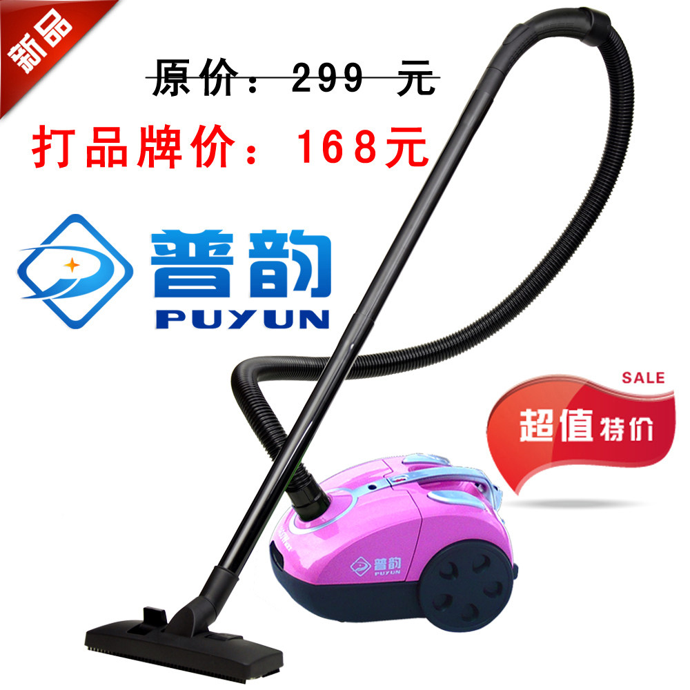 特价正品普韵吸尘器 家用多功能相对静音吸尘器  可吸装修粉尘