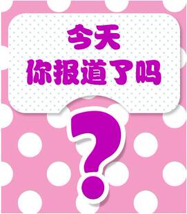 尖果儿家 9月5日 上新预览
