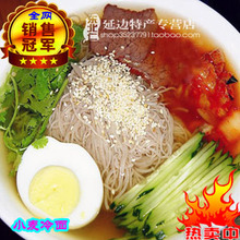 【东北仁】小麦冷面/延边特产朝鲜冷面凉面3人份汤料齐全10元包邮