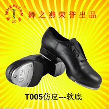 开业亏本促销 男款 男士 仿皮 儿童 少儿 软底 踢踏鞋 踢踏舞鞋