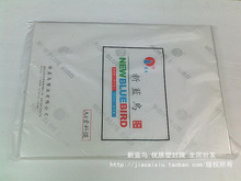 优质 A4 8丝 新蓝鸟 塑封膜 过塑膜 热封膜 菜谱膜 热裱膜 8S