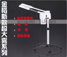 金稻新款K-338A双管冷热喷雾机 可拆卸管 加强型 喷雾持久