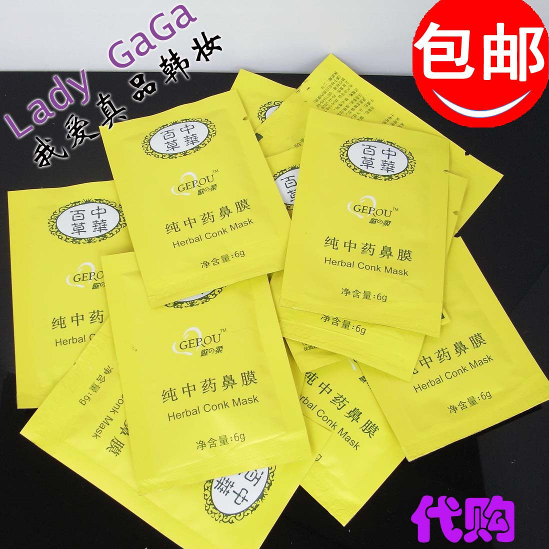 热卖 去黑头粉刺面膜鼻膜 20张江浙沪包邮 30张全国包邮 细节实拍