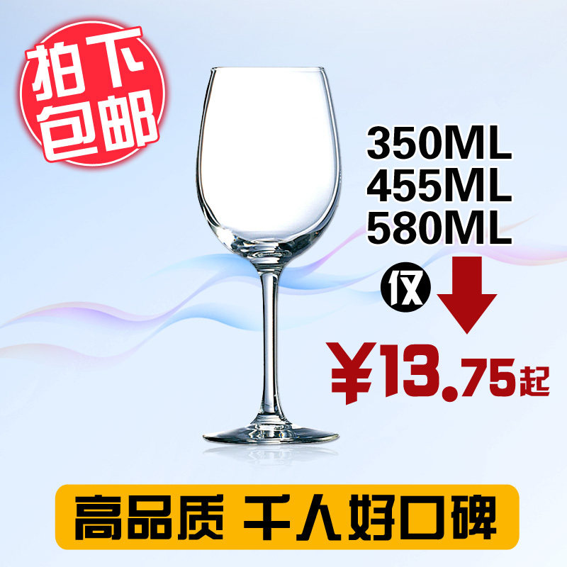 弓箭高脚水晶玻璃红酒杯 质感葡萄酒杯造型优雅 高品味 多规格