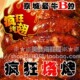 超级BT在家DIY京城最牛的疯狂烧烤