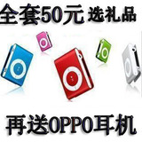 金属小夹子MP3 小夹子播放器 4GMP3 限时特价47元全套 送0PP0耳机