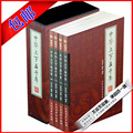 东方阅图书 中华上下五千年/书 史记白话 历史小说四册青少版包邮