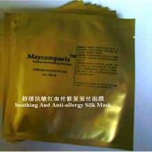 抗敏修复红血丝 精华液 敏感肌肤补水 蚕丝面膜 专用护肤品 10盒