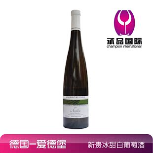  甜酒德国-爱德堡新贵冰甜白葡萄酒女士最爱酒超级好口感的酒包邮