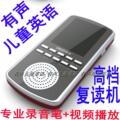 工厂直供:新版双核帝尔DR18彩屏MP3/MP5复读机/抓词翻译/买一送六