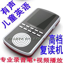 工厂直供:新版双核帝尔DR18彩屏MP3/MP5复读机/抓词翻译/买一送六
