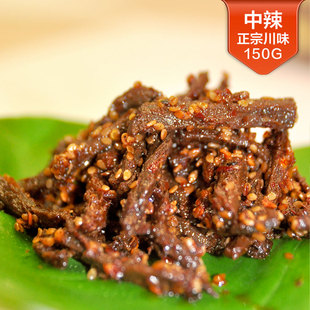  蜀我牛中麻辣牛肉干棒棒四川内江特产天然王年货记粒150g