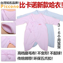 比卡诺婴儿连身衣 爬衣 宝宝内衣 婴儿连体衣春秋 宝宝春装 0303