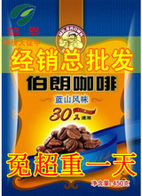 台湾芭恩进口速溶咖啡 伯朗咖啡 蓝山风味三合一 蓝山咖啡免超重