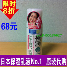��Ʒ �°�װ �ձ����� ROHTO�ֶؼ��м���ʪ��Һ140ml