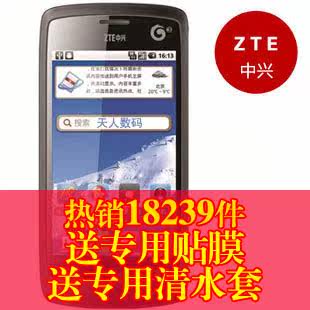 未开封送贴膜+套<span class=H>ZTE</span>/<span class=H>中兴</span> <span class=H>U</span><span class=H>880</span><span class=H>（</span>TD版<span class=H>）</span> 可升安卓2.3.7纯净版