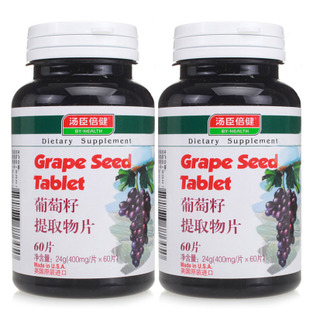  {买1送1}汤臣倍健 葡萄籽60片 OPC原装进口 花青素 正品包邮