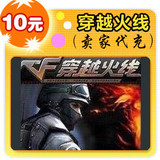 【秒冲】CF点卡/CF点券/1000CF点/CF1000点