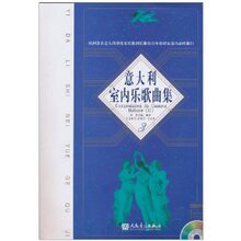 音乐声乐意大利室内乐歌曲集(附CD光盘3张) 梁莹 人B0包邮正版