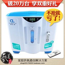 限时抢购送千元 包顺丰 家用制氧机吸氧机 氧生活jyt-2氧气机