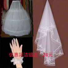 ZH1婚纱礼服配件 豪满庭婚纱 头纱 手套 群撑优惠套餐28元3件套