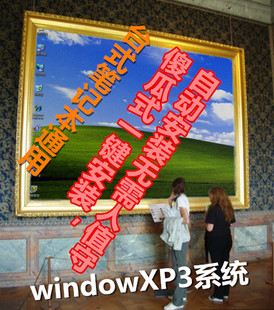 雨林木风版XP3系统\/笔记本台式重装\/xp系统安