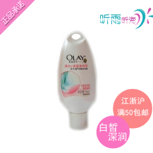 宝洁赠品olay玉兰油批发正品小样美白深层滋润护肤沐浴乳50ml