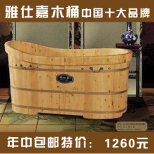 淘宝网雅仕嘉香柏木桶/泡澡木桶/沐浴桶/洗澡桶/浴缸/浴盆/包邮 小M-002