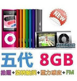 全国包邮 小瘦子MP4/MP5/MP3播放器  甩歌 拍照 FM收音