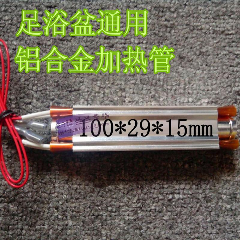 足浴盆原装加热管按摩脚盆发热管洗脚桶PTC恒温发热器 5折销售在类目 个人护理/保健/按摩器材, 各类配件, 家用保健器材配件, 足浴器配件中 - 来自Buy2taobao.com提供专业的淘宝代购服务